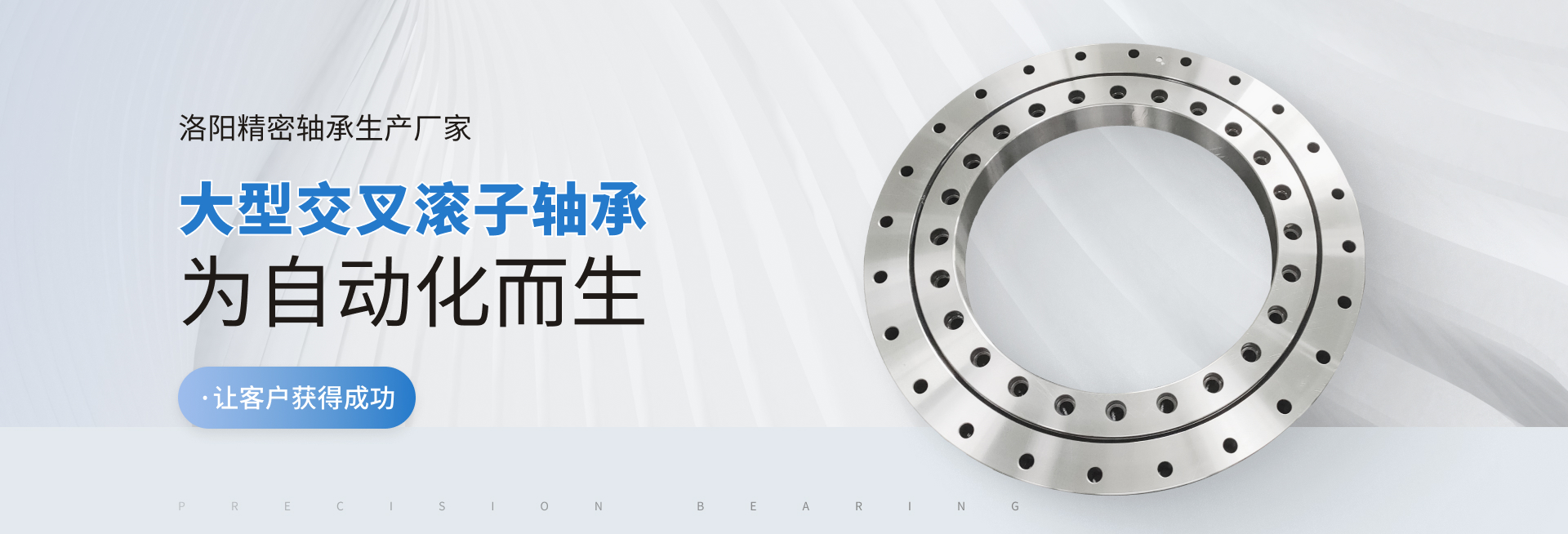 可提供精密交叉圓柱滾子軸承，轉(zhuǎn)臺(tái)軸承